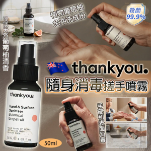 [A608012]澳洲 Thankyou 隨身消毒噴霧 50ml (1套2支)