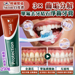[K608171]韓國 Salim 白皮書 3X 齒垢分解牙膏250g《一組2支》