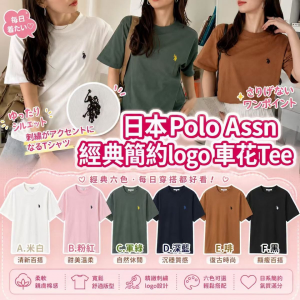 [J608222]日本 Polo Assn 經典簡約車花 Logo Tee