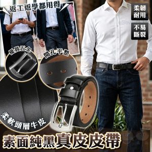 [H808101] 皮革工房素面男士真皮皮帶