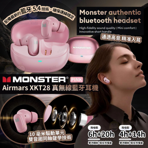 [U609144]Monster Airmars XKT28 真無線藍牙耳機