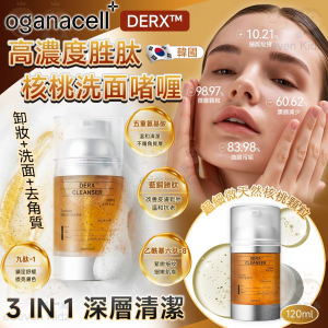[K609293]韓國Oganacell DERX™ 桃洗面啫喱120ml