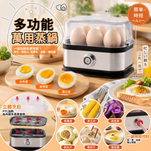 [J609163]日式全能迷你萬用蒸鍋