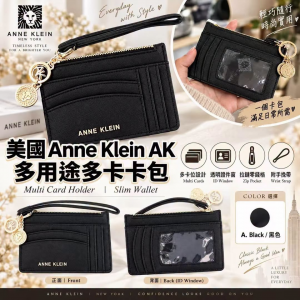 [U609183]美國 Anne Klein 多用途卡包