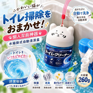 [J610053]貓咪水箱掛式自動清潔盒（1套4個）