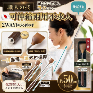 [J610024]日本職人の技可伸縮兩用不求人