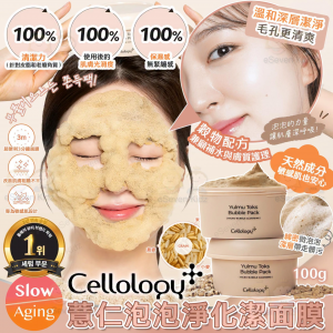 [K610061]Cellology 薏仁泡泡淨化潔面膜100g