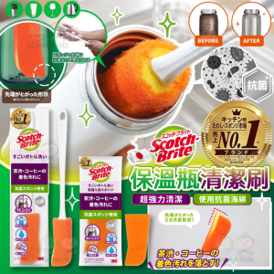 [J610162]日本製 Scotch-Brite 保溫瓶清潔刷