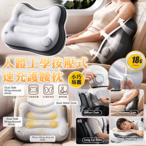 [U610201]人體工學按壓式速充護腰枕