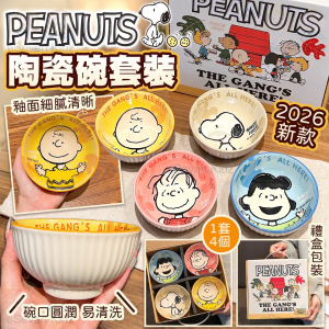 [C610282]Snoopy 4P 釉面陶瓷碗禮盒套裝