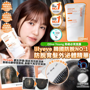 [K610082]韓國 Lilyeve 防脫育髮外泌體頭皮精華